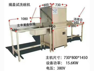 洗碗機(jī)